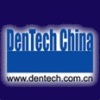 выставка DenTech China 2020 Китай,Шанхай