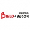выставка Build + Decor 2020 Китай,Пекин