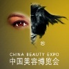 выставка CHINA BEAUTY EXPO 2020 Китай,Шанхай