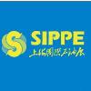 выставка SIPPE 2016 Китай,Шанхай